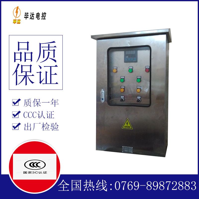 黑河路灯控制箱