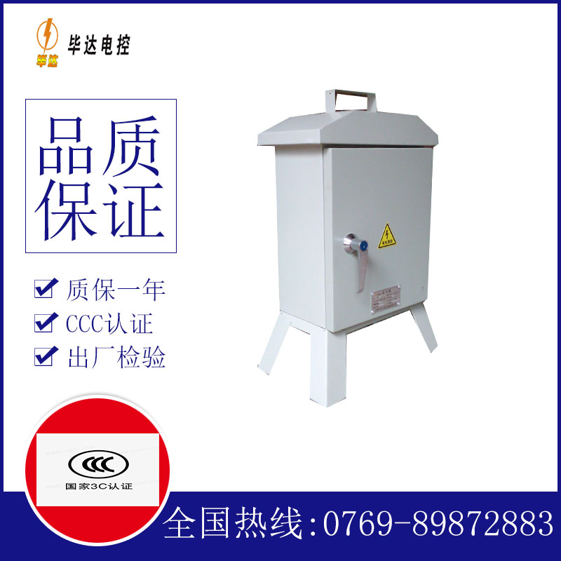 黑河临时配电箱